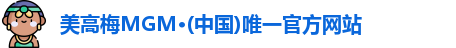 美高梅官网